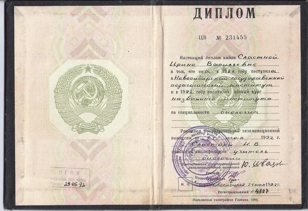 Печать университета спбгу. Печать университета спбгу. Документы в педагогический институт. Логотип мпгу московский педагогический государственный университет. Портфолио и презентация студента воспитателя.