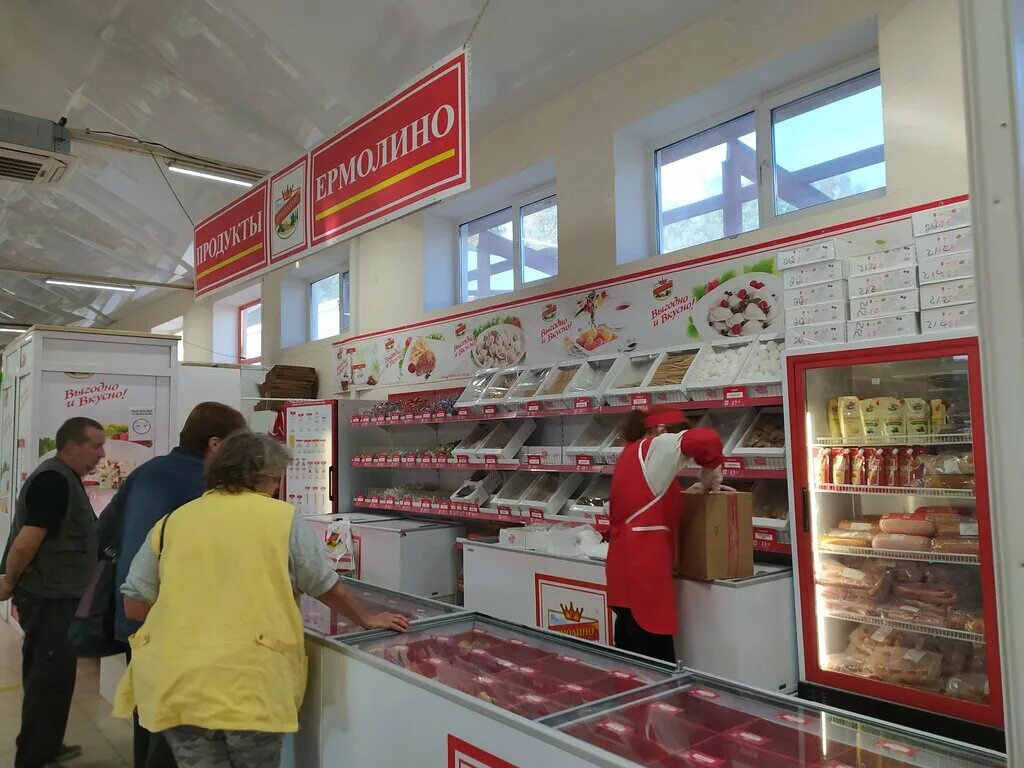 Ермолино магазины в москве свао. Продукты ермолино магазины. Ермолино магазины в москве свао. Сеть магазинов ермолино. Ермолино магазины.