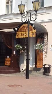 Бисквит ул куйбышева 13