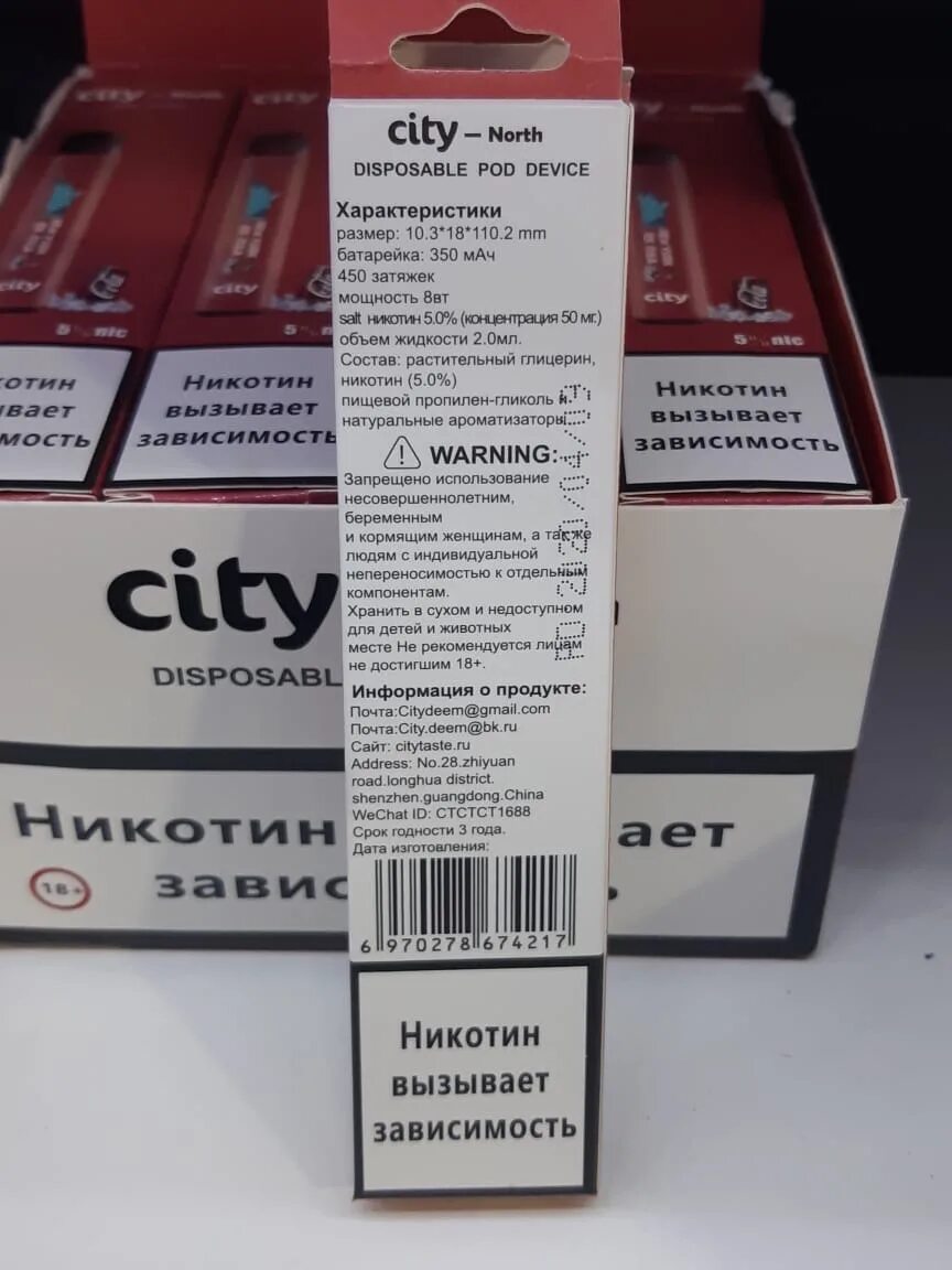 Срок годности сигарет с фильтром. Электронные сигареты в коробке. состав электронной сигареты. испаритель hqd. сити электронная сигарета никотин.