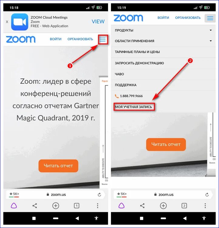 Где в zoom сохраняется запись конференции на телефоне