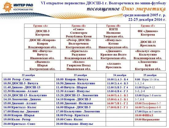 сайт школы 3 волгореченск расписание. педагоги школа 3 волгореченск. сайт школы 3 волгореченск расписание. расписание звонков 9 класс. сайт школы 3 волгореченск расписание.