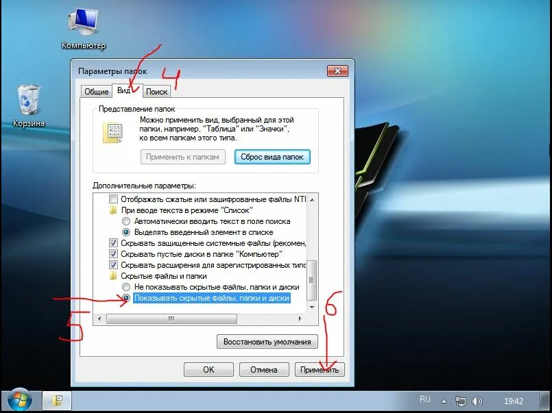 Как сделать чтобы папки были видны. Показать скрытые папки. Скрытые файлы и папки в Windows. Скрытые папки в Windows 7. Отображение скрытых папок в Windows.