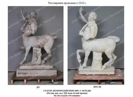 Бел реставрация