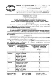 Пнд ф 14.1 2 4.135 98