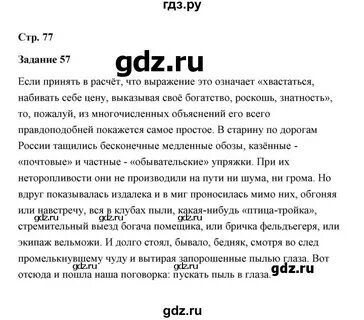 Стр 57 задание 3