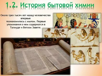 История на бытовом уровне