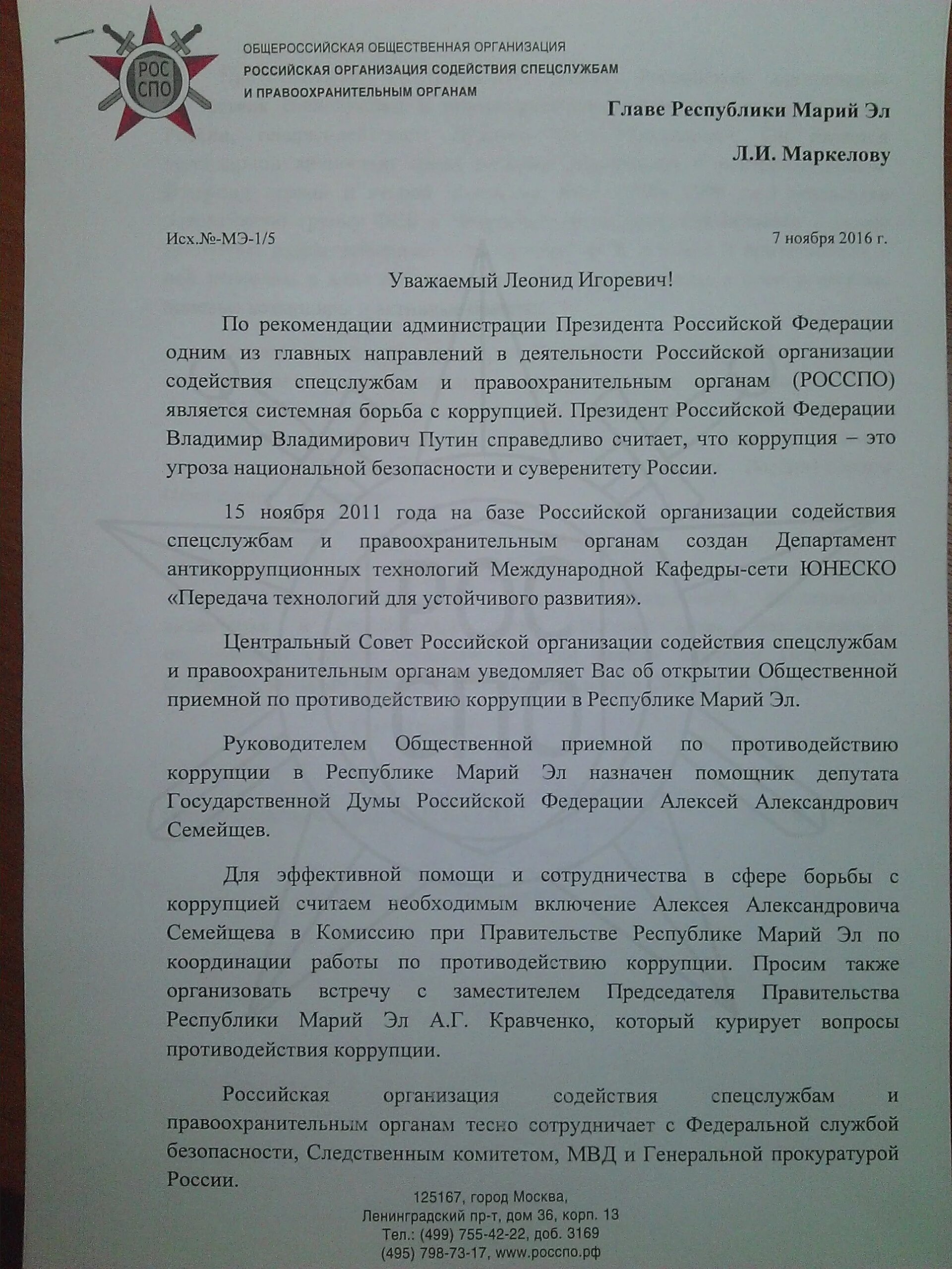 запрос от мвд. запрос правоохранительных органов. образец запроса о предоставлении сведений. запрос от мвд. запрос правоохранительных органов.