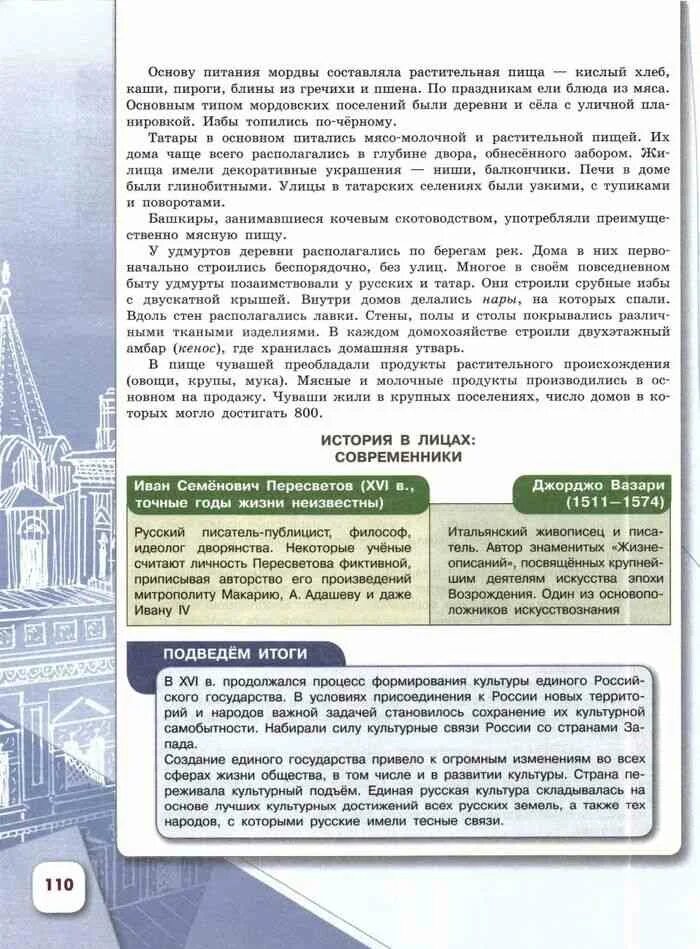 Арсентьев 7 класс содержание. Учебник истории россии 7. даты по истории россии 7 класс арсентьев. учебник по истории россии 7 класс. учебник по истории 7 класс история.
