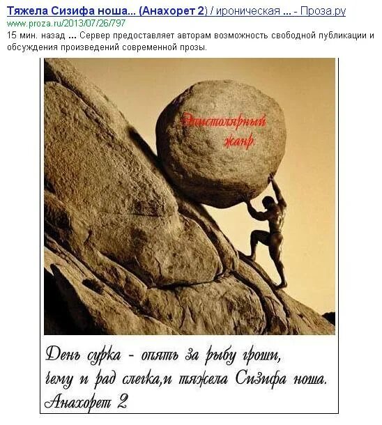 Человек под тяжестью. Ноша число. Притча ноша. Человек и огромный камень. Тяжелая ноша юмор.