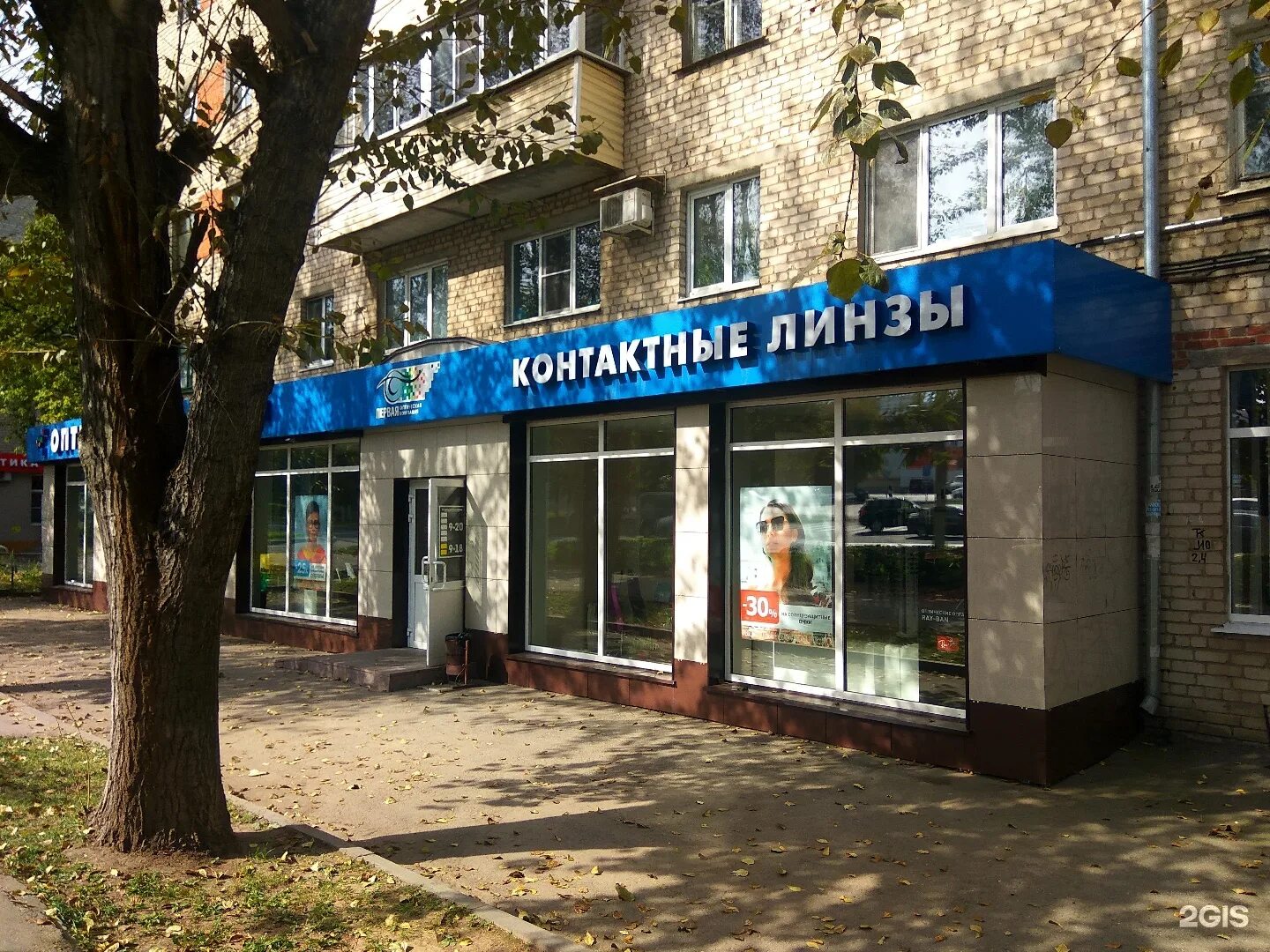 Работа гагарина 1. Гагарина 15. гагарина 15 чебоксары. гагарина 15 чайковский. реклама оптики чебоксары.