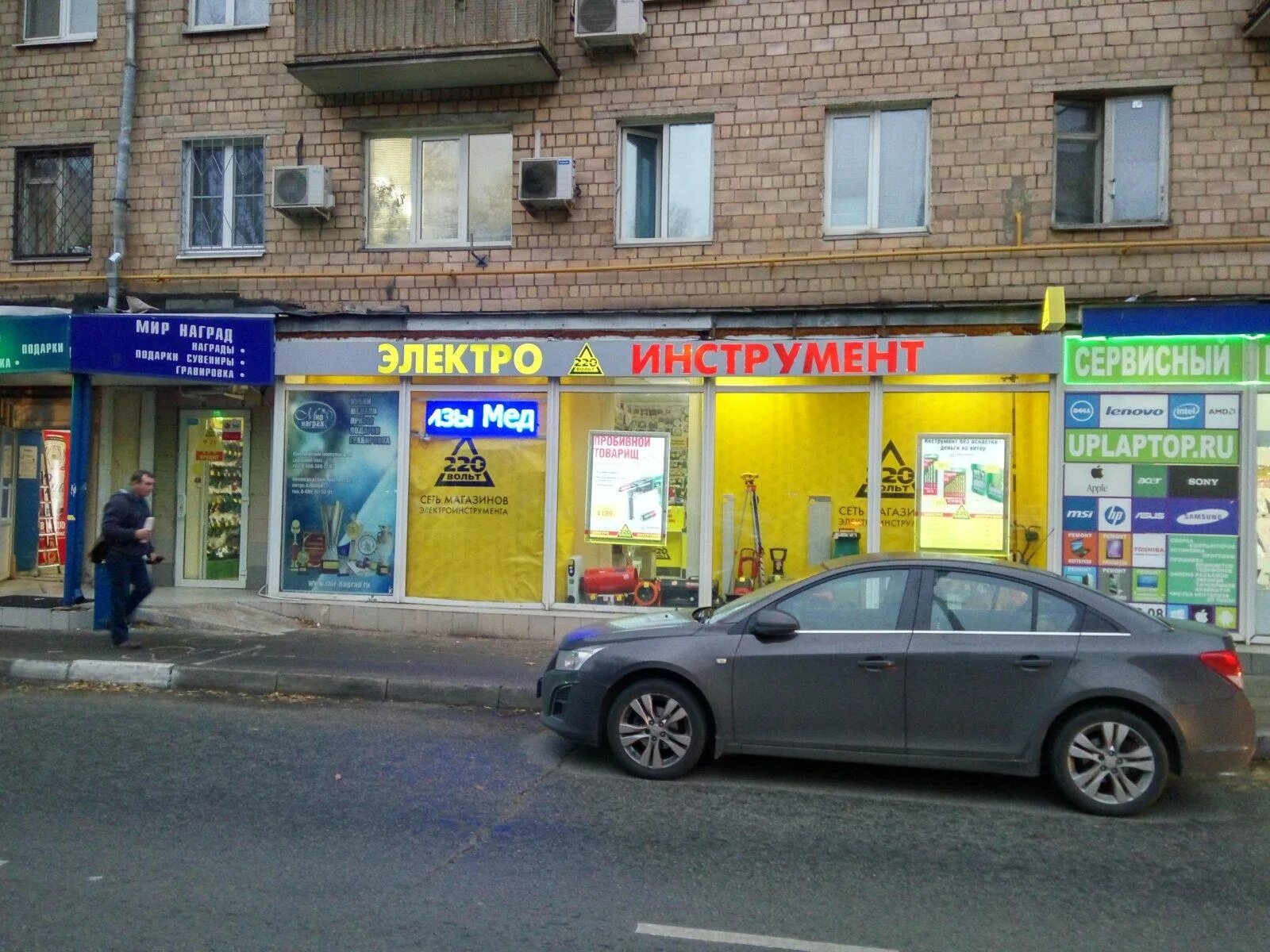Магазин вольт режим работы. Автозаводцев 24. Магазин 220. Магазин 220 вольт в москве. Магазин 220 вольт в нижнем.