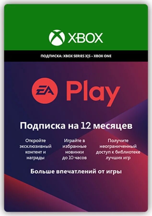 Ea play xbox. Ea play pro xbox. Ea play hub ps4. Ea play подписка. Ea pro xbox.