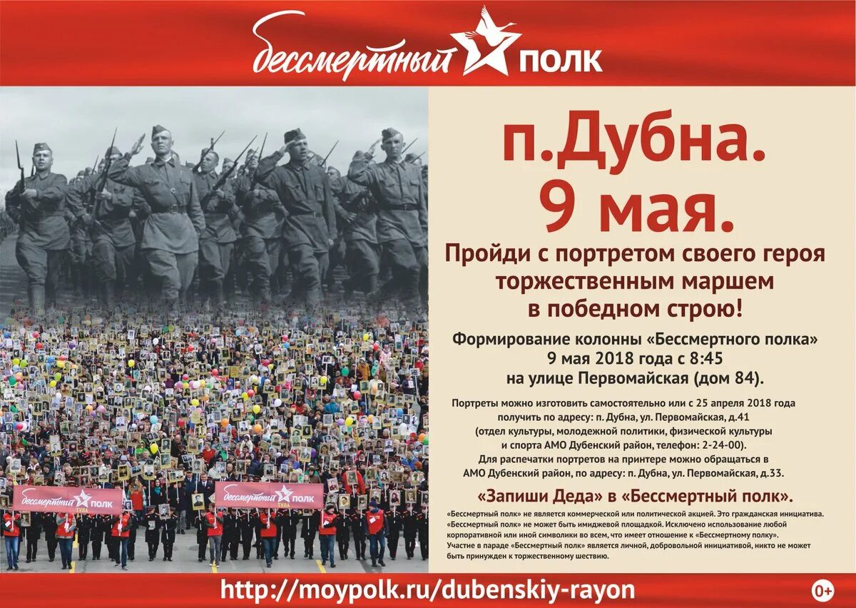 Фестиваль патриотической песни 13 мая 2022 сеченово. Зеркало истории акция к 9. Поздравление с майскими праздниками картинки. Поздравление с майскими праздниками. 1 мая.