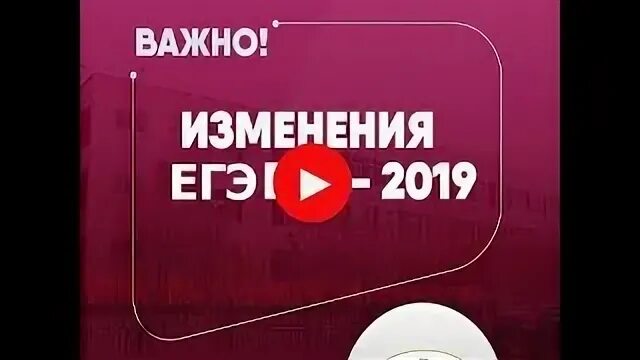 Ответы русский 2019