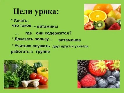 Фрукты и их витамины