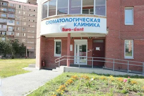 Евро пермь