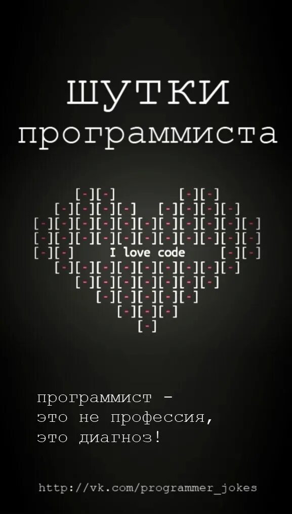 Программирование в двух словах. Шутки про программистов. цитаты про программирование. цитаты программистов. шутки про программирование.