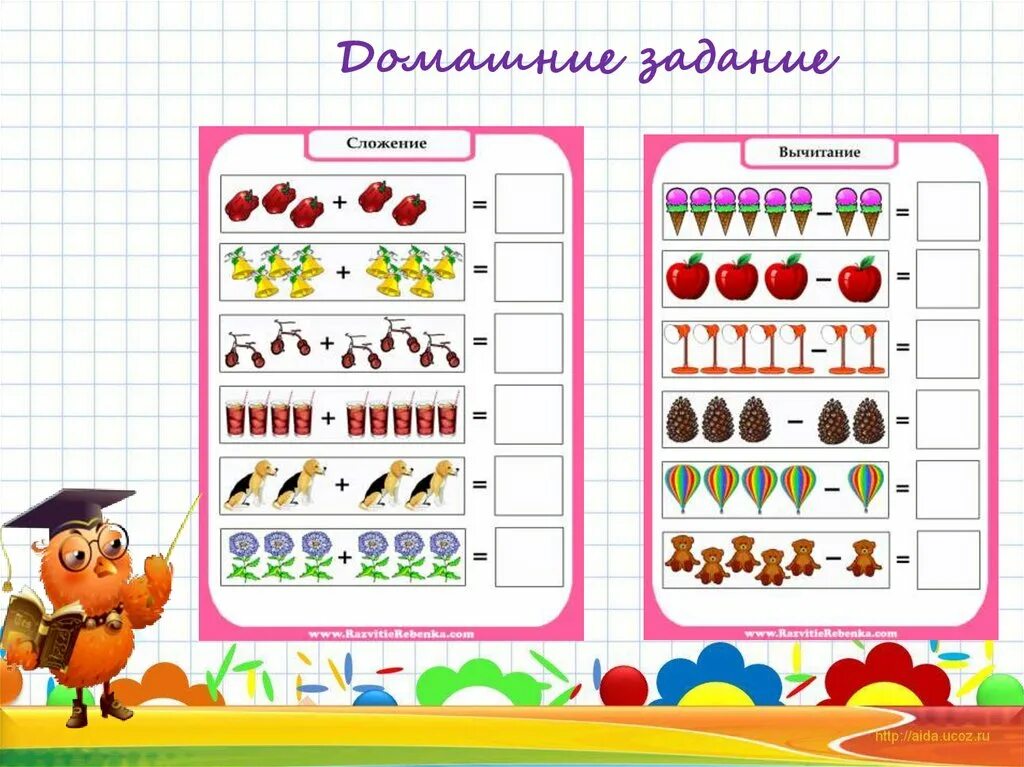 Математическое представление конспект урока. Элементарные математические представления. Математические представления дошкольников. Математические представления для детей. Математические представления в подготовительной группе.