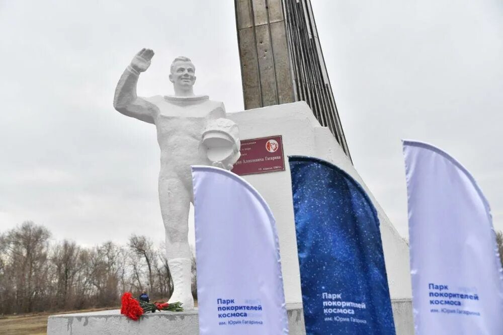 Парк место приземления Гагарина Саратов. Парк покорителей космоса в Саратовской области. Парк покорителей космоса в Энгельсе. Парк Юрия Гагарина Саратов.