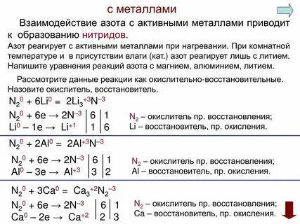 Литий плюс алюминий