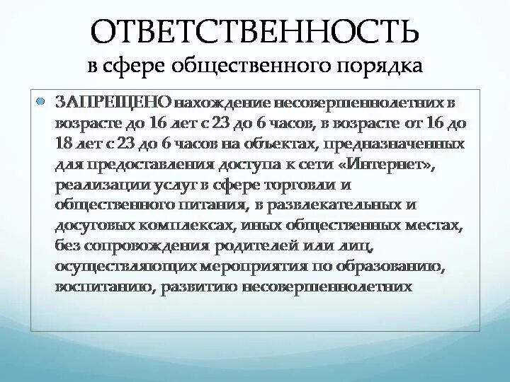 Работа в 15 лет правила. Обязанности несовершеннолетних детей в РФ. Перечислите обязанности несовершеннолетних детей.
