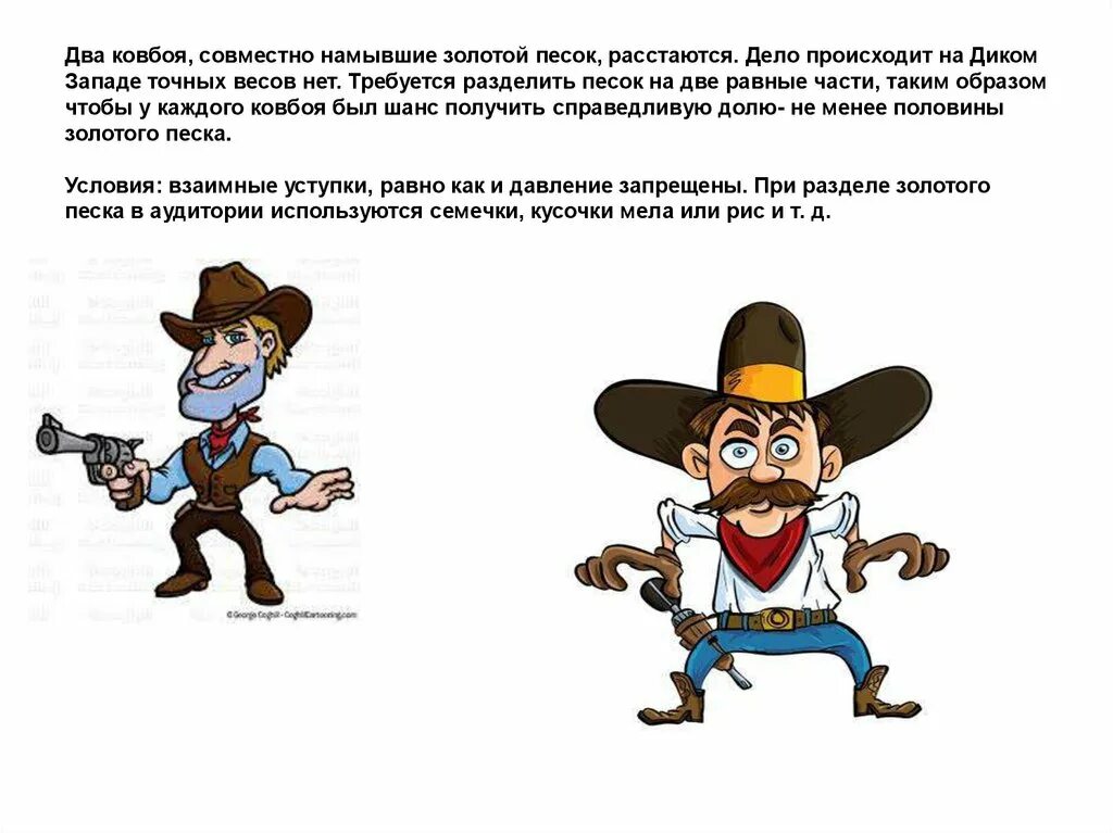 Как называется песня где наггетс ковбой. Стихи про ковбоев для детей. загадки про ковбоев. ковбойские загадки для детей. стих про ковбоя.