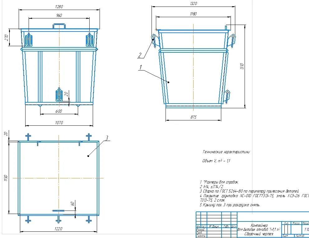 Чертеж мусорного бака 0.75 м3. Мусорный контейнер MK-1.1-cl160 чертежи. Чертежи мусорного бака 0.75 Куба. Бункер для бетона 1 м3 чертеж. Емкость для сбора бытовых отходов