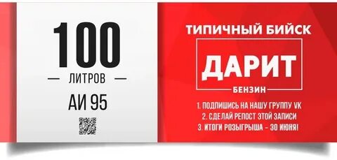 100 рублей это сколько литров бензина