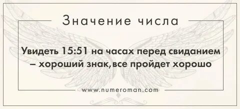 Нумерология 15 15 что означает ангельская