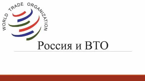 Вто ро