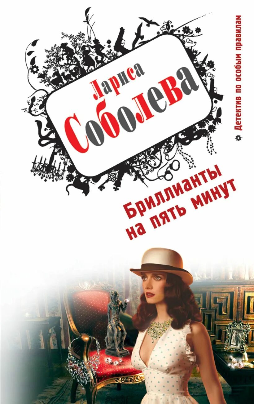 Пять минут книга.