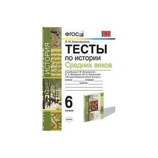 История средних веков 8 класс