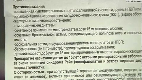 После аспирина парацетамол можно