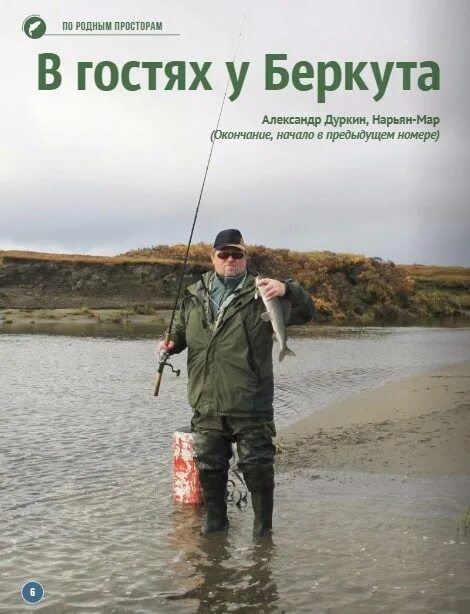 Беркуты деревня. Зимний рыбак. Каратайка рыбалка. Зимняя рыбалка в якутии. Каратайка рыбалка.