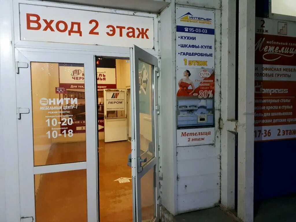 график работы авиакассы. рязань, ул. рязань городская детская поликлиника. отп банк офис. яблочкова 4и рязань.