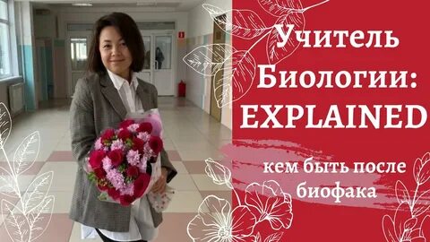 Кем можно работать после биофака