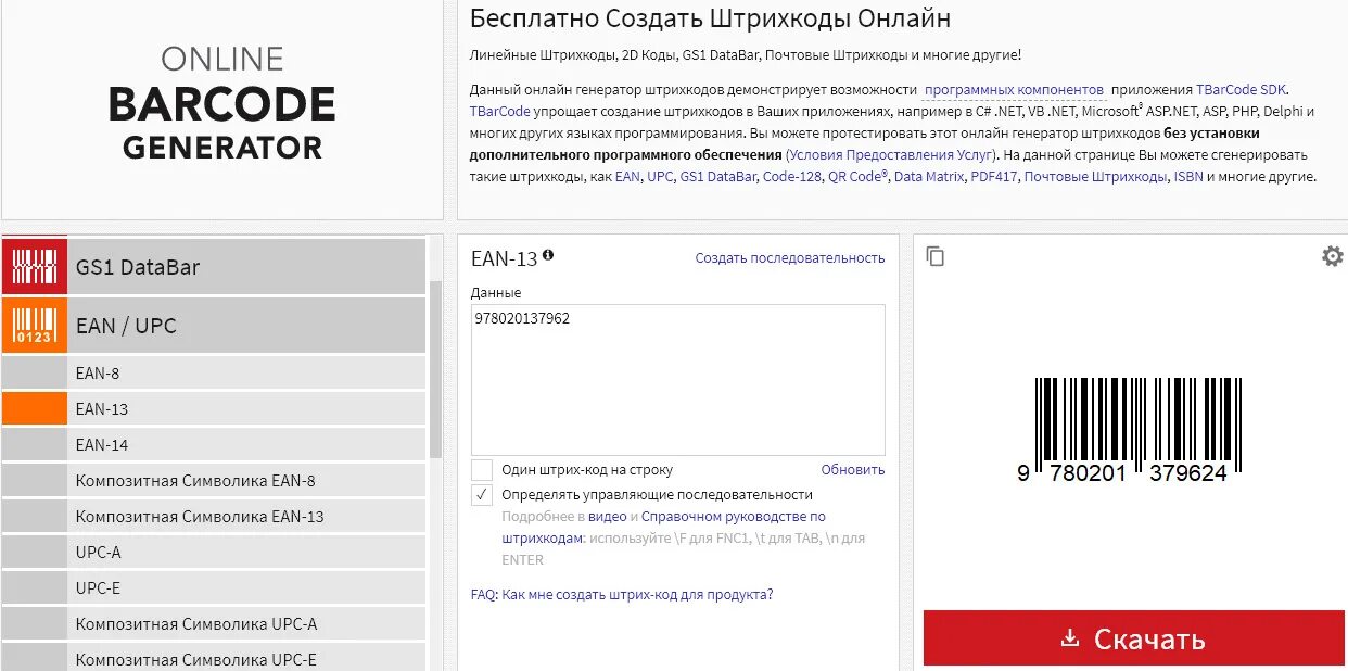 Генератор штрих. Генератор штрих