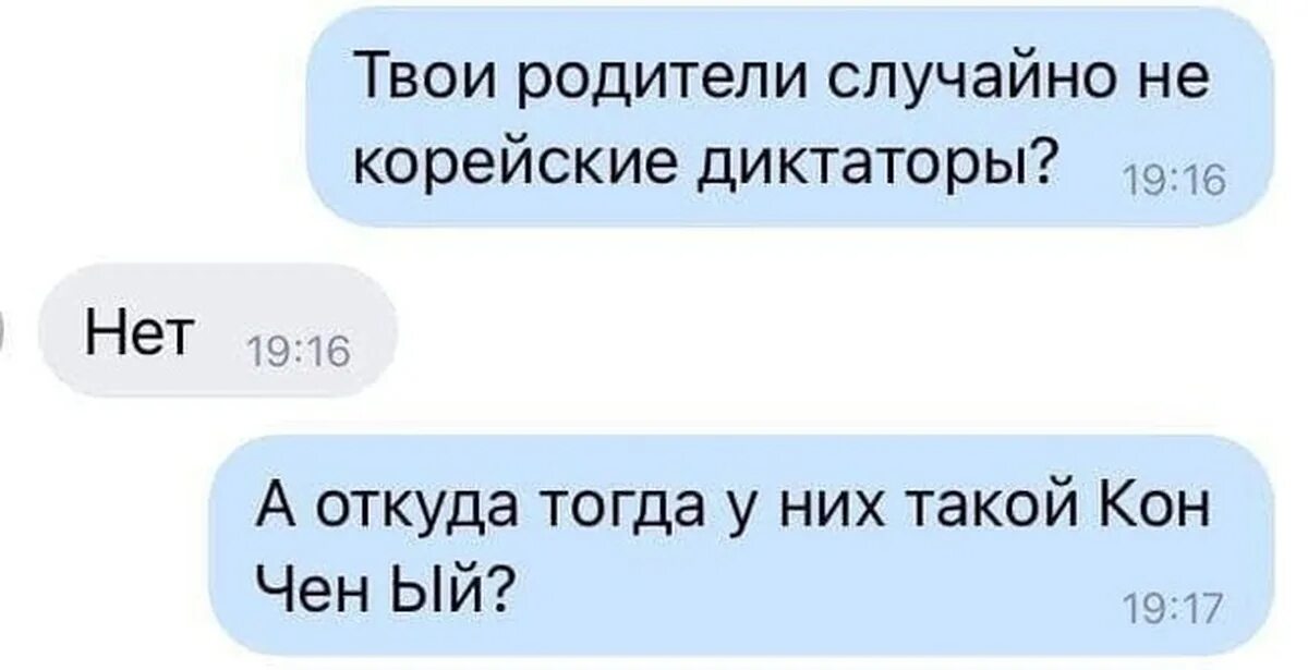 Твои родители случайно не. Девушка ваши родители случайно. Твои родители случайно не приколы. Ваши родители случайно не кондитеры.