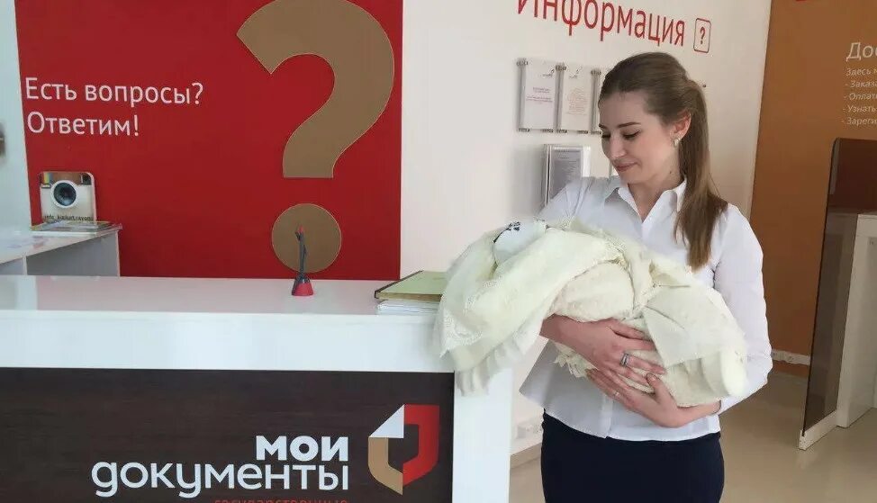 Семьи с детьми в многофункциональном центре. Мфц первый ребенок. Мфц первый ребенок. Мфц первый ребенок. Мфц первый ребенок.