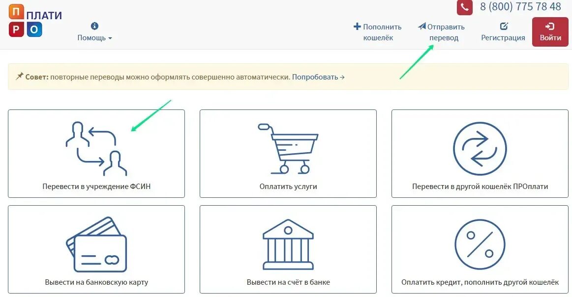 Перечислить деньги осужденному. Перевести деньги заключенному в ик. перевести деньги заключенному на лицевой счет. как открыть лицевой счет заключенному в ик.