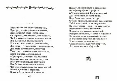 Ворон перевод бальмонта