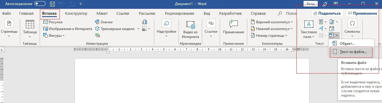 Восстановление программу word. Меню файл в ворде. восстановить документ word. меню формат в ворде. word файл повреждён.