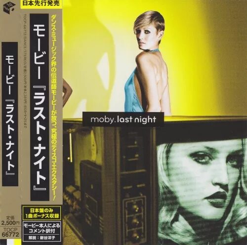 Moby last Night. Moby album. Moby - 2011 - destroyed. Moby last Night девушки на обложке. The last day moby перевод песни