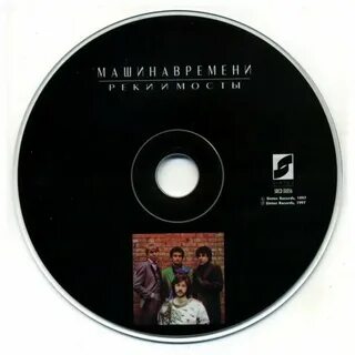 Машина времени мост