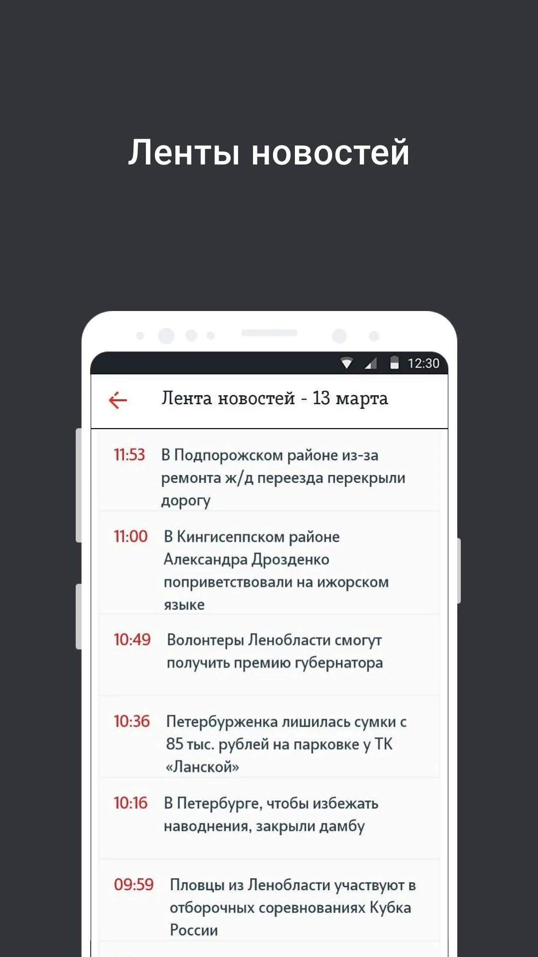 Программа передач лентв24 на сегодня санкт петербург. Телеканал лентв24. Канал лентв24 программа. 24тв приложение. Программа передач лентв24 СПБ.