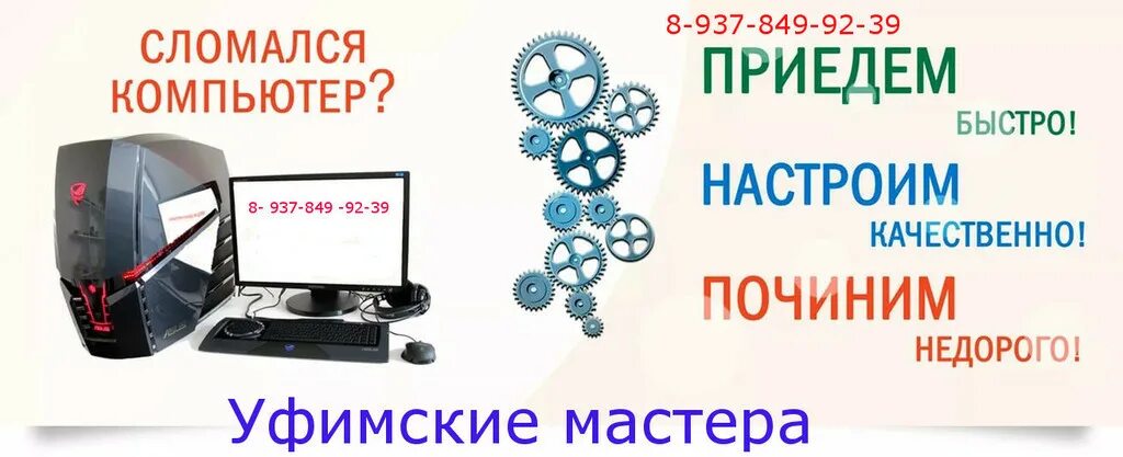 Ремонт настройка телефонов. Ремонт компьютеров. Компьютерный мастер. Ремонт компьютерной техники реклама. Визитки по ремонту цифровой техники.