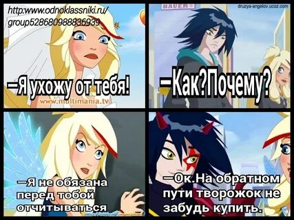 Кто я из друзей ангелов