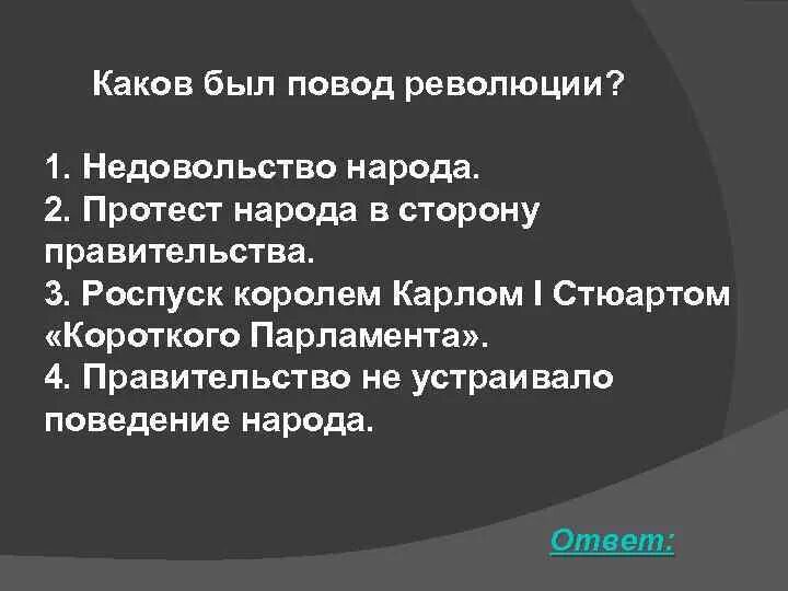 Каковы были итоги английской революции отметь. Нидерландская и английская революция 7 класс. повод революции в нидерландах 7 класс инквизиция. какой был повод нидерландской революции. мероприятия филиппа 2 которые вызвали недовольство народа кратко.