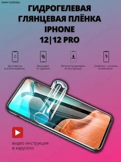 Лучше стекло или гидрогелевая пленка на телефон